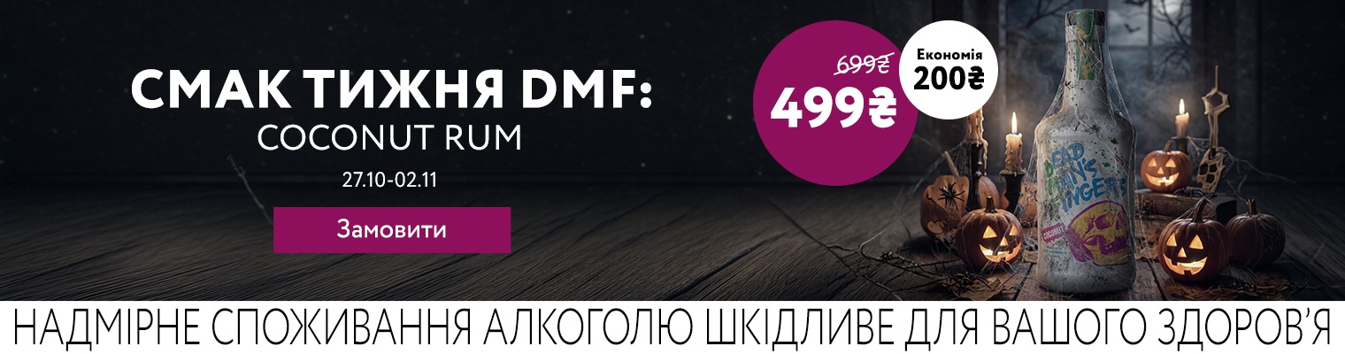 DMF Coconut