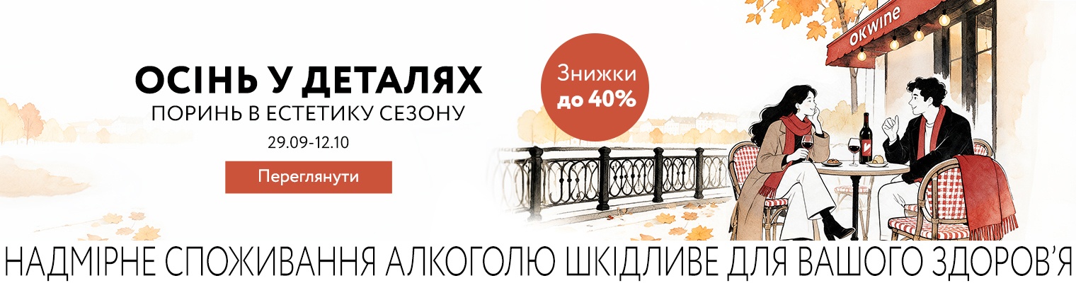 Осінь у деталях