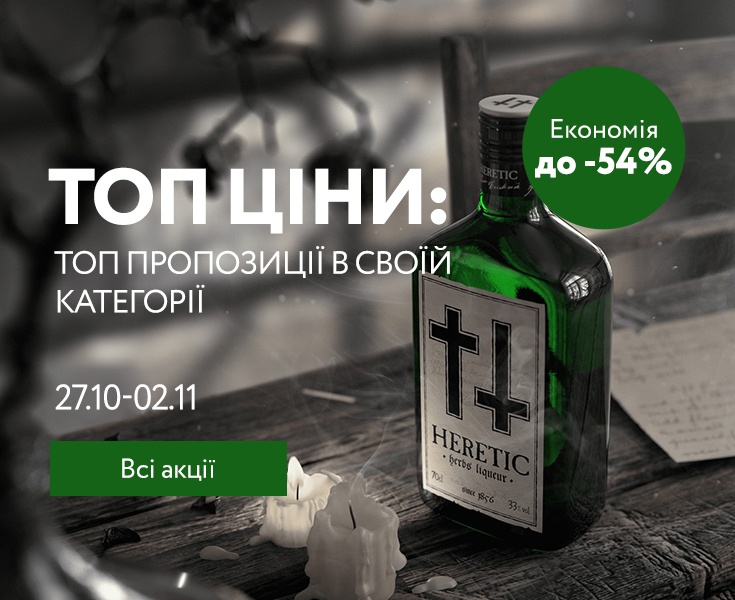 Топ ціни