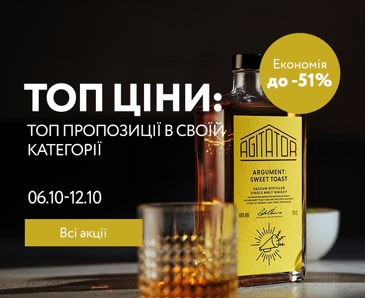 Топ ціни