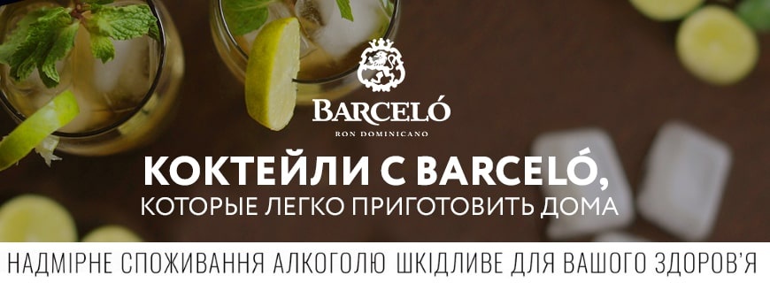 barceloBanner
