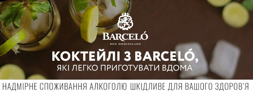 barceloBanner