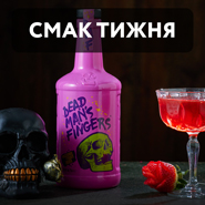 Смак тижня DMF