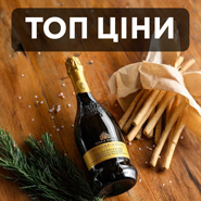 Топ ціни