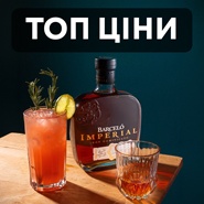 Топ цены