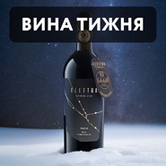 Вино недели