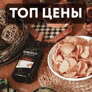 Топ цены