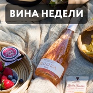 ТОП-7 вин недели