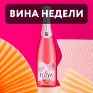 ТОП-7 вин недели