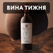 Вино недели