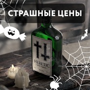 Топ цены
