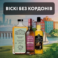 Виски без границ