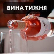 ТОП-7 вин тижня