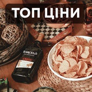 Топ ціни