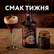 Смак тижня DMF Rum