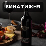 ТОП-7 вин тижня