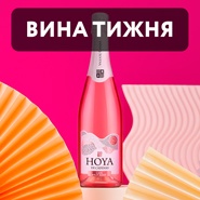 ТОП-7 вин тижня