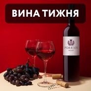 ТОП-7 вин тижня