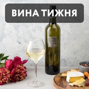 ТОП-7 вин тижня