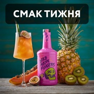 Смак тижня DMF Rum
