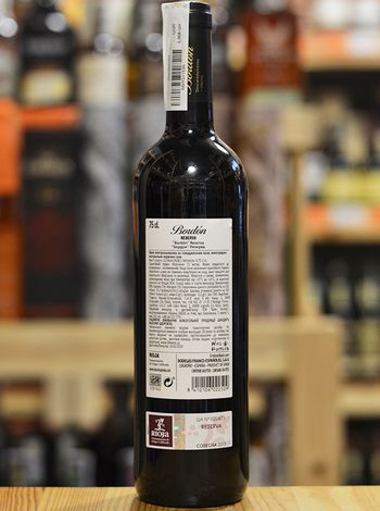 Bordon Reserva купити червоне сухе 0.75л | OKwine