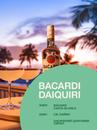 Ром Карта Бланка, Бакарди / Carta Blanca, Bacardi, 40%, 0.7л Photo 4