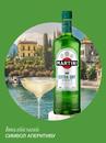 Вермут Мартини, Экстра Драй / Martini, Extra Dry, белое 0.5л Photo 2