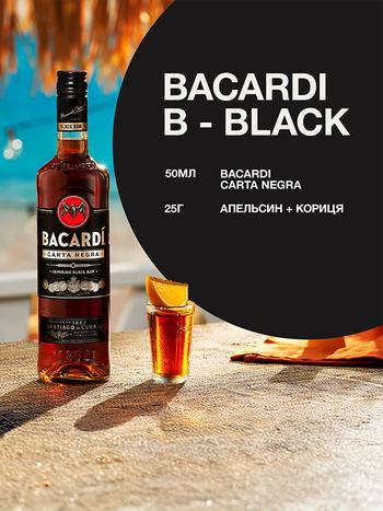Carta Negra Bacardi 1л купити ром в Києві, Одесі | OKwine
