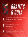 Віскі Тріпл Вуд / Triple Wood, Grant's, 40%, 0.7л, в коробці Photo 2 Віскі Тріпл Вуд / Triple Wood, Grant's, 40%, 0.7л, в коробці Photo 2