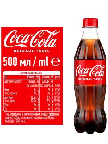 Coca-Cola, ПЭТ, 0.5л. Купить на OKwine.ua