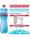 Мінеральна вода Миргородська, 1.5л Photo 3