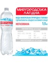 Минеральная вода Миргородская, н/г ПЭТ, 1.5л Photo 2 Минеральная вода Миргородская, н/г ПЭТ, 1.5л Photo 2