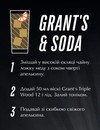 Виски Грантс, Трипл Вуд / Grant's, Triple Wood, 12 лет, 40%, 0.75л Photo 3