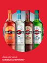 Вермут Мартіні, Ф'єро / Martini, Fiero, червоне солодке 0.75л Photo 5 Вермут Мартіні, Ф'єро / Martini, Fiero, червоне солодке 0.75л Photo 5