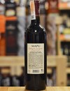 Вино Каберне Совиньон-Карменер, Мапу / Cabernet Sauvignon-Carmenere, Mapu, красное сухое 0.75л Photo 4