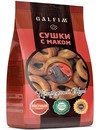 Сушки с маком, Galfim, 200г Сушки с маком, Galfim, 200г_photo_1