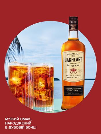Oakheart Original Bacardi 35% 1л купити ром, Київ |OKwine