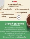 Ореховая паста с какао, Nutella, 350г Photo 2