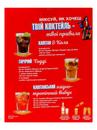 Ромовий напій Капітан Морган, Спайсед Голд / Captain Morgan, Spiced Gold, 35%, 0.7л + склянка Photo 3 Ромовий напій Капітан Морган, Спайсед Голд / Captain Morgan, Spiced Gold, 35%, 0.7л + склянка Photo 3