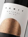 Вино Наніт, Натурал / Nanit, Natural, Hammeken, червоне сухе 0.75л Photo 2 Вино Наніт, Натурал / Nanit, Natural, Hammeken, червоне сухе 0.75л Photo 2