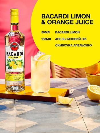 Bacardi Limon 0.7л купить ромовый напиток, лучшая цена | OKWINE
